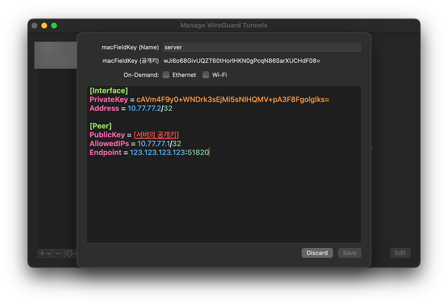 WireGuard Add Tunnel - 작성 완료
